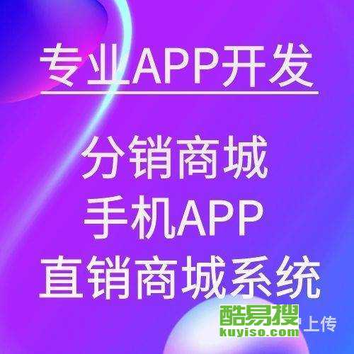 天津軟件開發(fā)領(lǐng)域的新星 酷易搜的技術(shù)服務(wù)與市場實(shí)踐