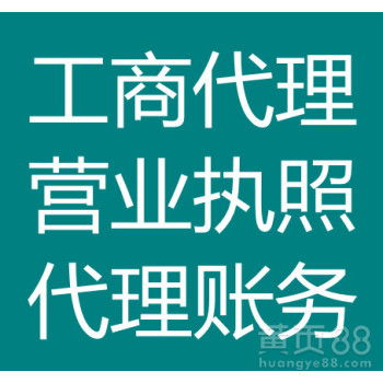 廣州商務代理代辦服務 專業(yè)高效，助力企業(yè)騰飛