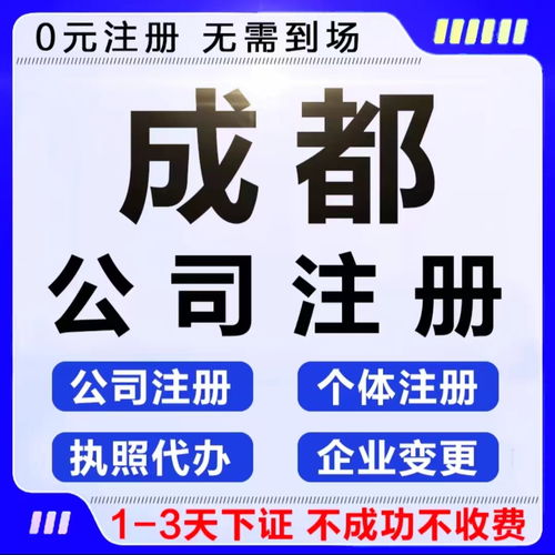 成都雙流區(qū)花卉銷售營業(yè)執(zhí)照代辦服務詳解