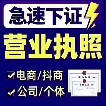 廣州天河區0元注冊公司及地址代辦、商務代理服務全解析